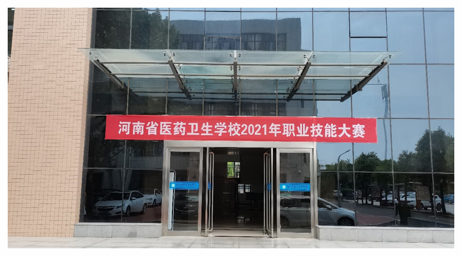 我校成功举办2021年职业技能大赛 我校成功举办2021年职业技能大赛