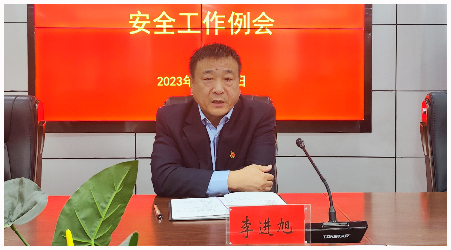 我校召开校园安全工作会 我校召开校园安全工作会