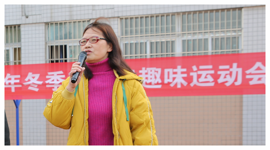我校举办2021冬季趣味运动会 我校举办2021冬季趣味运动会