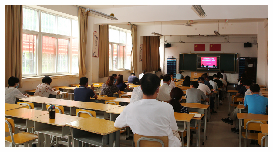 我校召开2022年秋季开学工作会议 我校召开2022年秋季开学工作会议