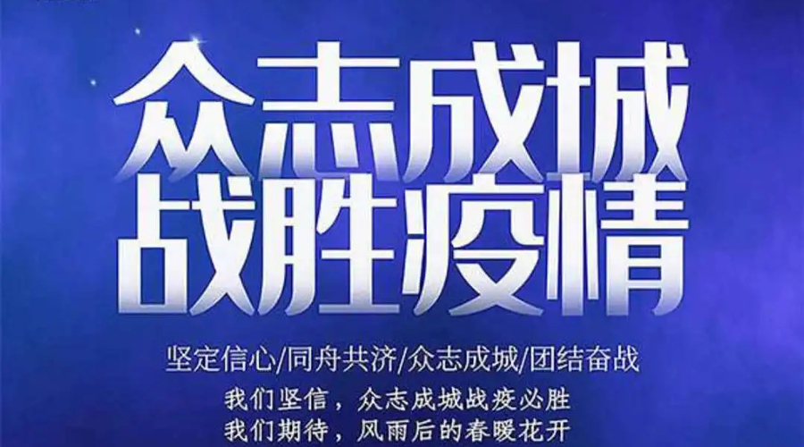 我校进行新一轮全员核酸检测 我校进行新一轮全员核酸检测