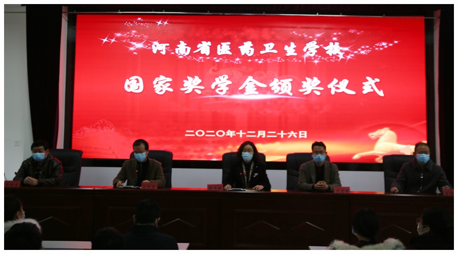 我校隆重举行国家奖学金颁奖仪式