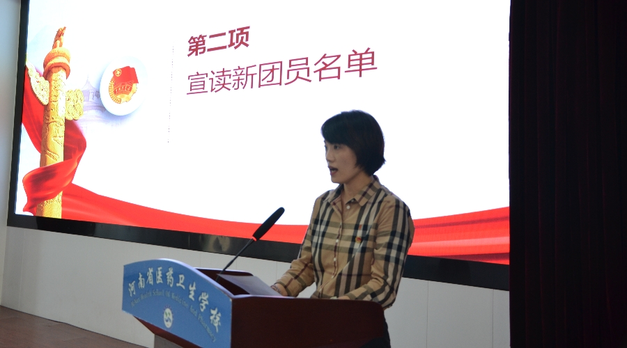我校举行“团旗下的誓言”新团员入团仪式 我校举行“团旗下的誓言”新团员入团仪式
