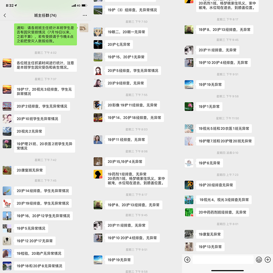 我校积极开展防汛期间受灾学生专项资助工作