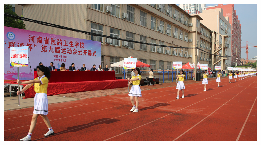 我校成功举办第九届运动会 我校成功举办第九届运动会