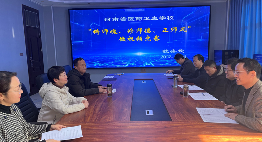 我校举行“铸师魂、修师德、正师风”微视频竞赛 我校举行“铸师魂、修师德、正师风”微视频竞赛