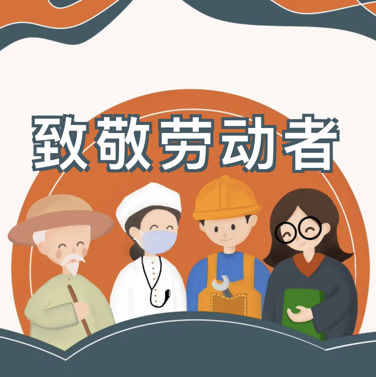 我校开展劳动教育周系列实践活动 我校开展劳动教育周系列实践活动