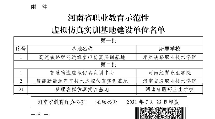 喜 报