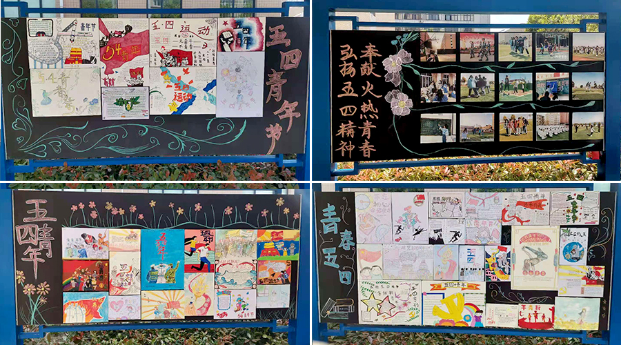 聚青年之火 燃五四之光 聚青年之火 燃五四之光