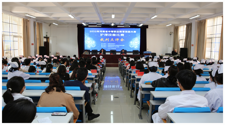 2022年河南省中等职业教育技能大赛护理技能比赛在我校成功举办 2022年河南省中等职业教育技能大赛护理技能比赛在我校成功举办