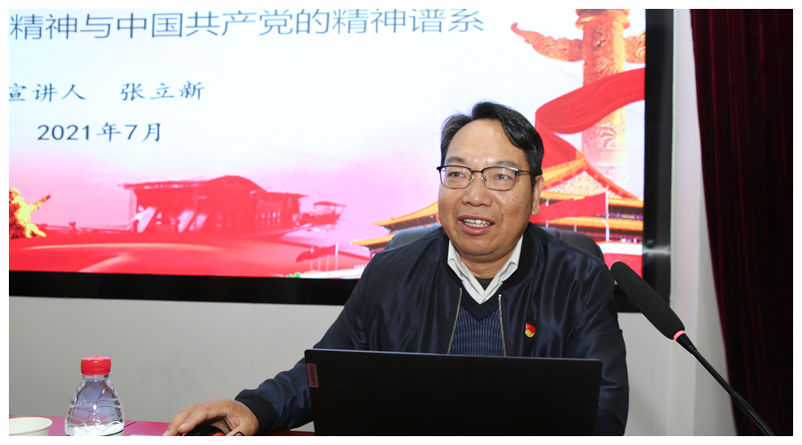 我校举行党史学习教育专题宣讲报告会 我校举行党史学习教育专题宣讲报告会