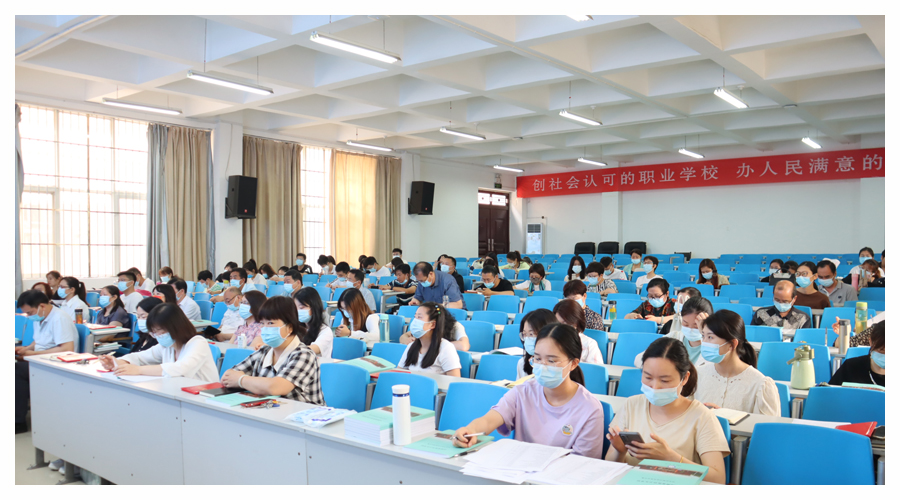 我校召开2021-2022学年班主任工作会议 我校召开2021-2022学年班主任工作会议