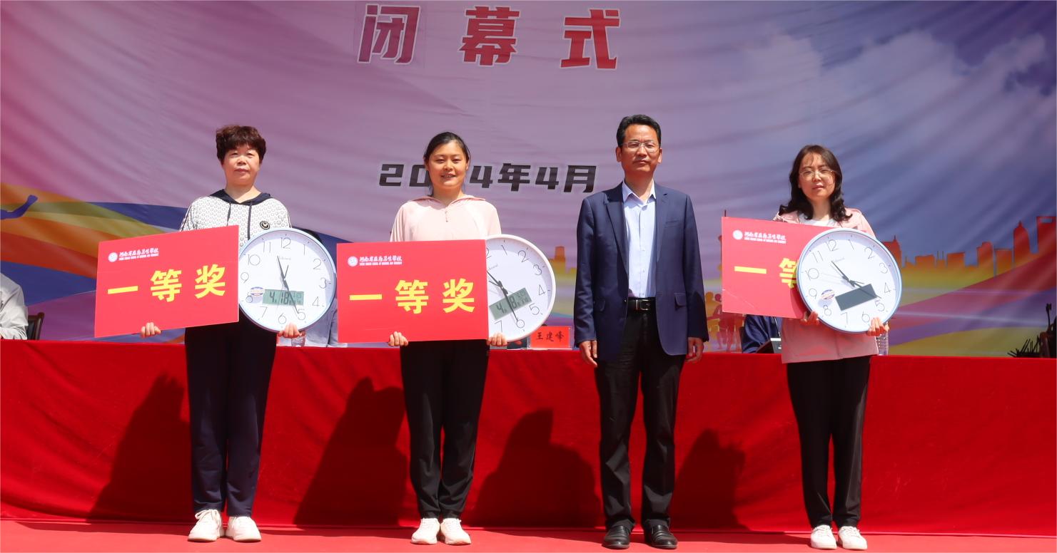 河南省医药卫生学校第十一届田径运动会圆满闭幕 河南省医药卫生学校第十一届田径运动会圆满闭幕